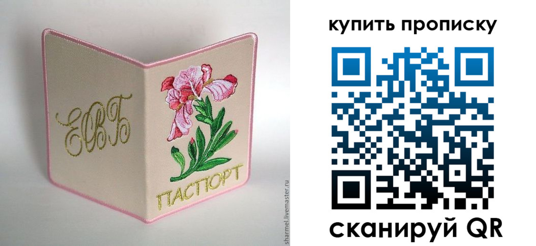 прописка регистрация в Томске
