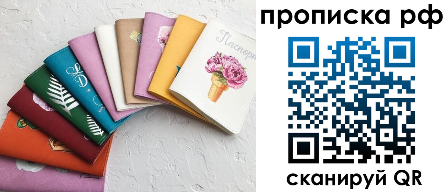 найти адрес прописки в Томске